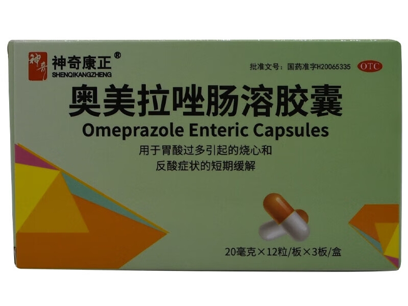 奥美拉唑肠溶胶囊