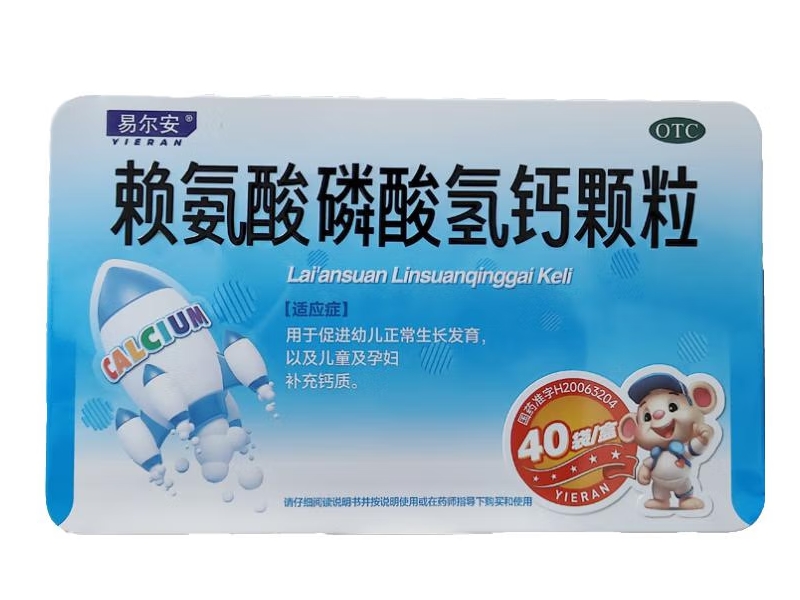 赖氨酸磷酸氢钙颗粒