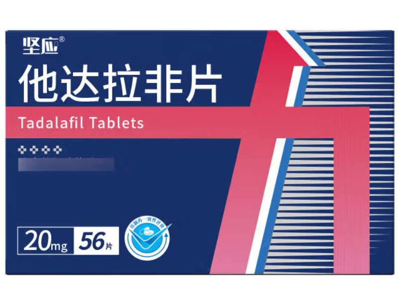 坚应他达拉非片招商代理 56片 坚应