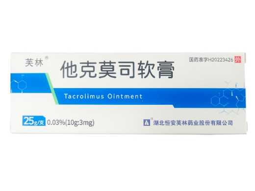 芙林他克莫司软膏招商代理 25g