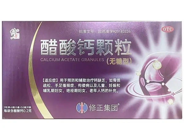 修正醋酸钙颗粒招商代理 3小盒 无糖型