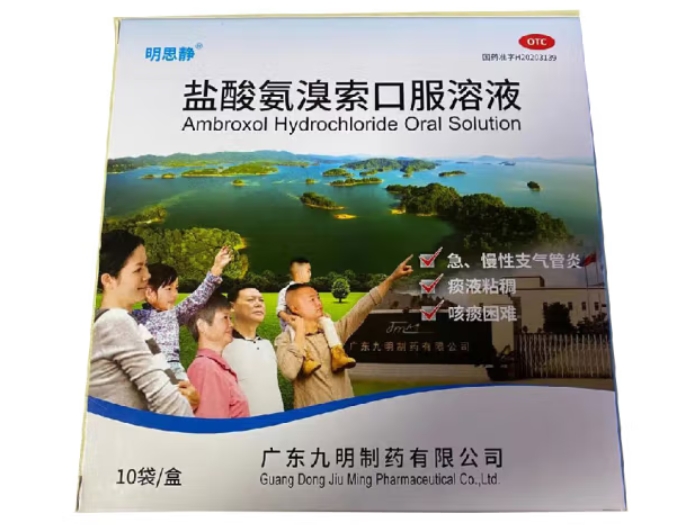 盐酸氨溴索口服溶液