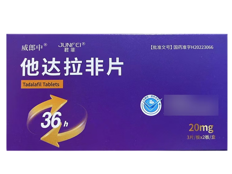 君菲/威郎中他达拉非片招商代理 君菲 6片