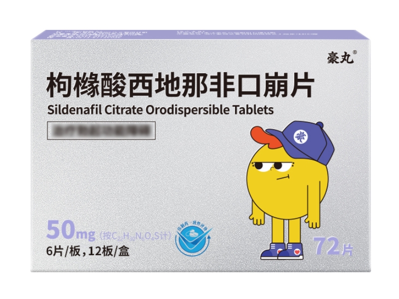 豪丸枸橼酸西地那非口崩片招商代理 72片 豪丸