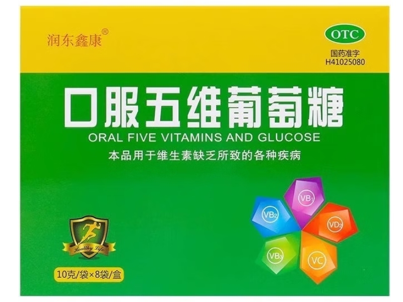 润东鑫康口服五维葡萄糖招商代理 8袋