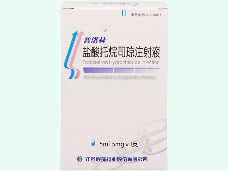 普洛林盐酸托烷司琼注射液招商代理 
