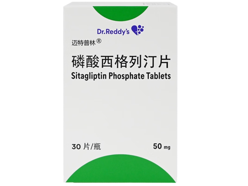 迈特普林磷酸西格列汀片招商代理 50mg