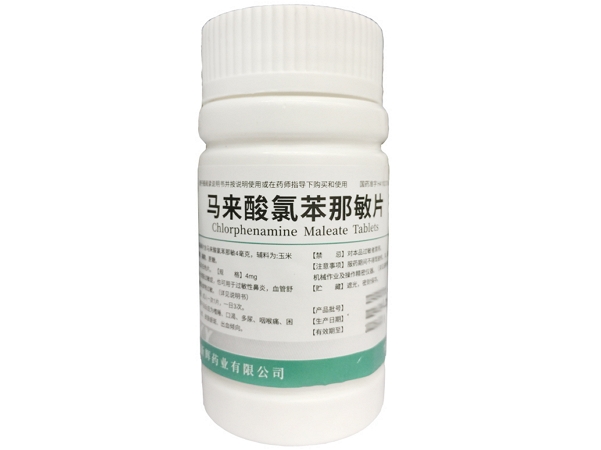 共城马来酸氯苯那敏片招商代理 1000片