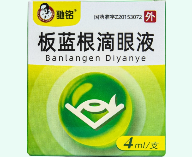 板蓝根滴眼液