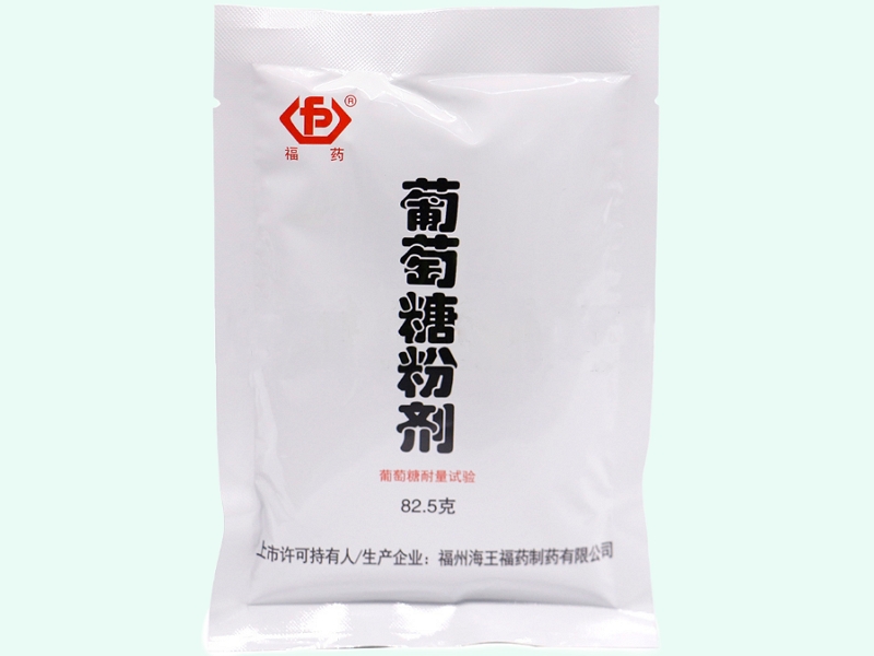 福药葡萄糖粉剂招商代理 福药 82.5g