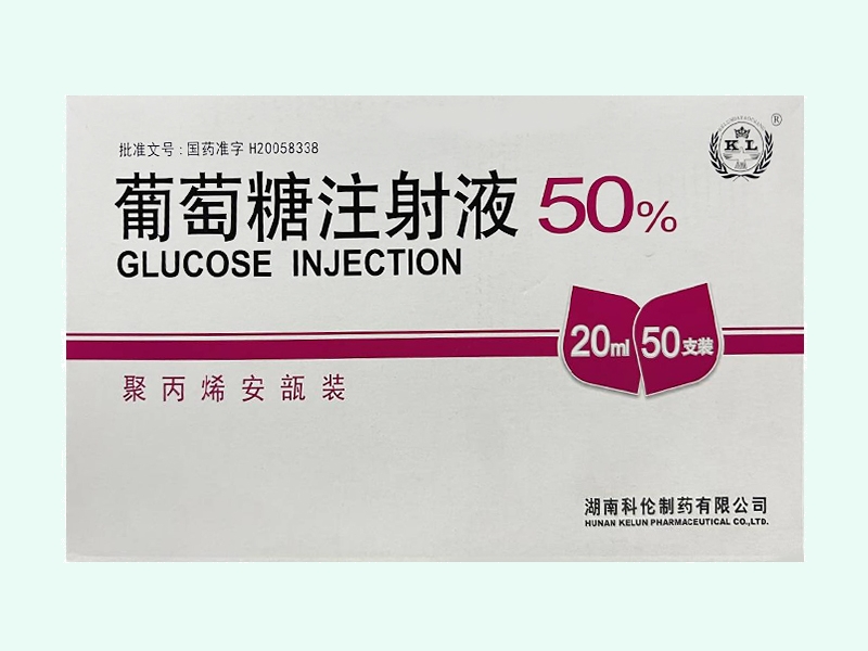 KL/科伦葡萄糖注射液招商代理 20ml*50支 湖南科伦
