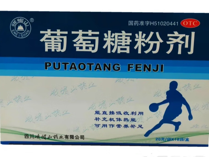 峨嵋山葡萄糖粉剂招商代理 18袋