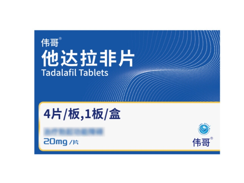 伟哥他达拉非片招商代理 4片 山东鲁宁药业