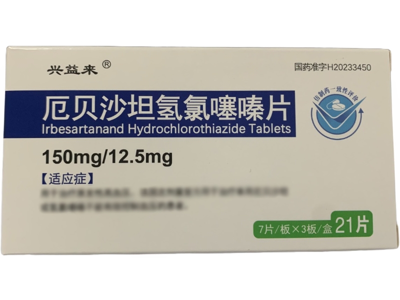 兴益来厄贝沙坦氢氯噻嗪片招商代理 21片