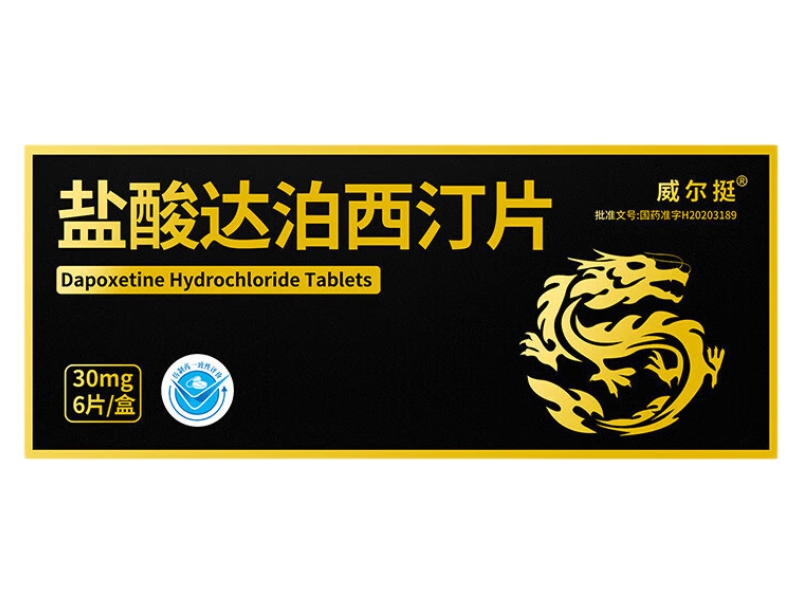 威尔挺盐酸达泊西汀片招商代理 威尔挺 6片