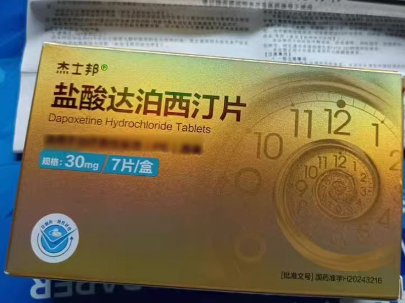 杰士邦盐酸达泊西汀片招商代理 乐福思 7片