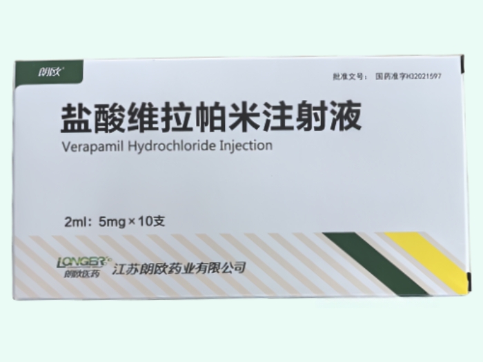 朗欧盐酸维拉帕米注射液招商代理 