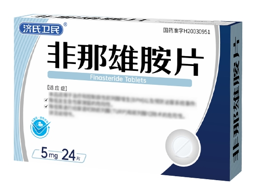 济氏卫民/蓝乐非那雄胺片招商代理 24片