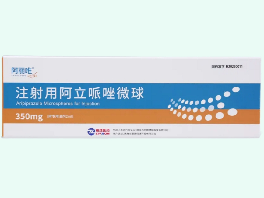 阿丽唯/丽珠医药注射用阿立哌唑微球招商代理 阿丽唯