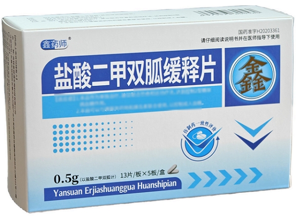 鑫药师盐酸二甲双胍缓释片招商代理 