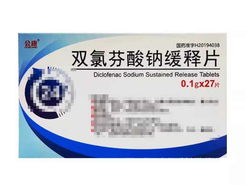 会康双氯芬酸钠缓释片招商代理 27片
