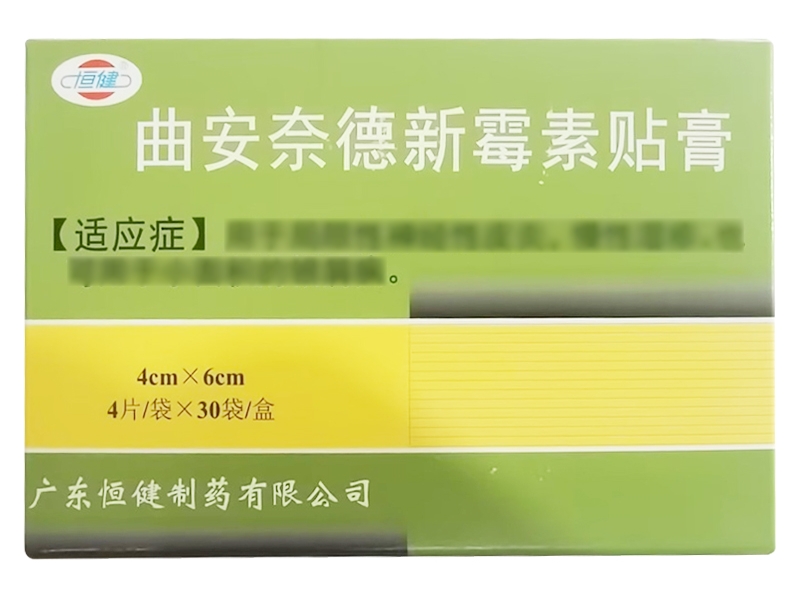 曲安奈德新霉素贴膏