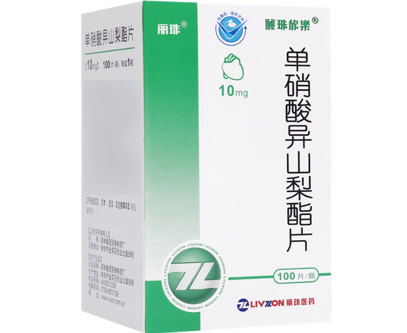 丽珠/丽珠欣乐单硝酸异山梨酯片招商代理 10mg*100片