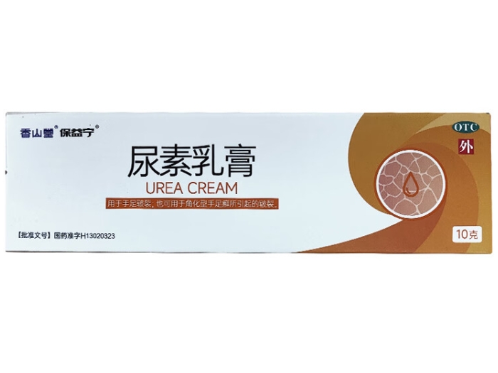 保益宁/香山堂尿素乳膏招商代理 