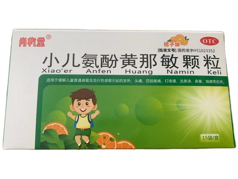 小儿氨酚黄那敏颗粒