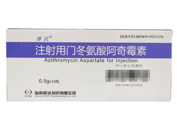 博抗注射用门冬氨酸阿奇霉素招商代理 0.5g*10瓶