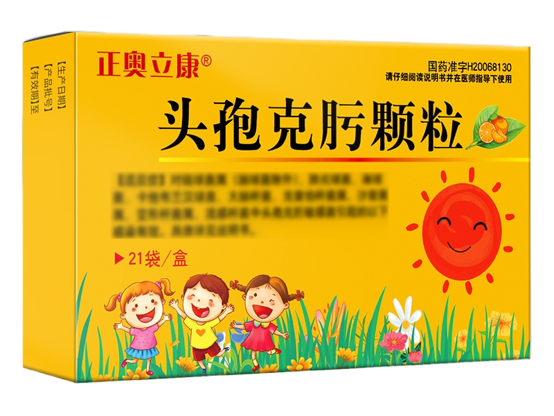 正奥立康头孢克肟颗粒招商代理 21袋