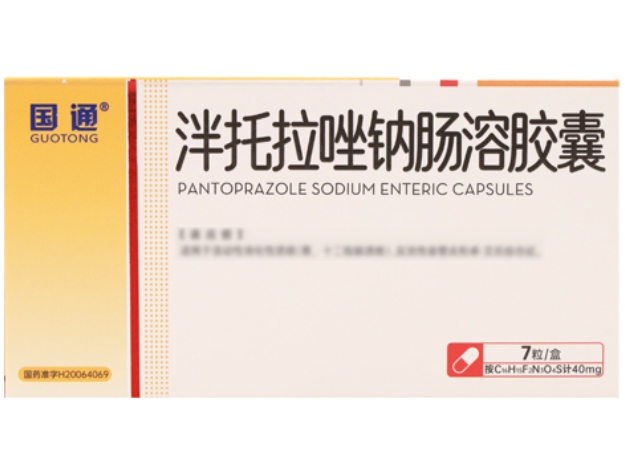 国通泮托拉唑钠肠溶胶囊招商代理 7粒