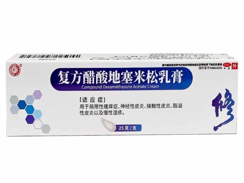 复方醋酸地塞米松乳膏
