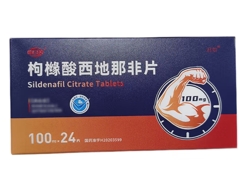 怡日爽/君贺枸橼酸西地那非片招商代理 100mg*24片 怡日爽