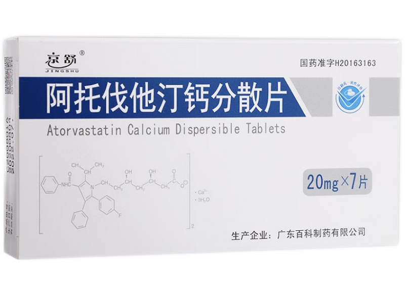 京舒阿托伐他汀钙分散片招商代理 20mg*7片 百科制药