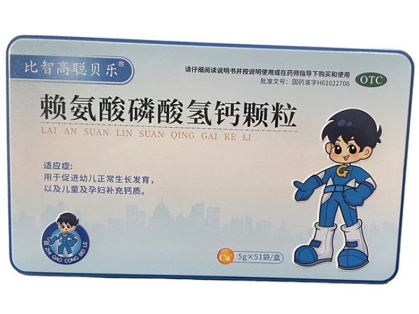 比智高聪贝乐赖氨酸磷酸氢钙颗粒招商代理 