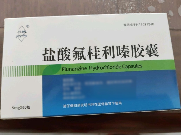 共城盐酸氟桂利嗪胶囊招商代理 60粒 共城