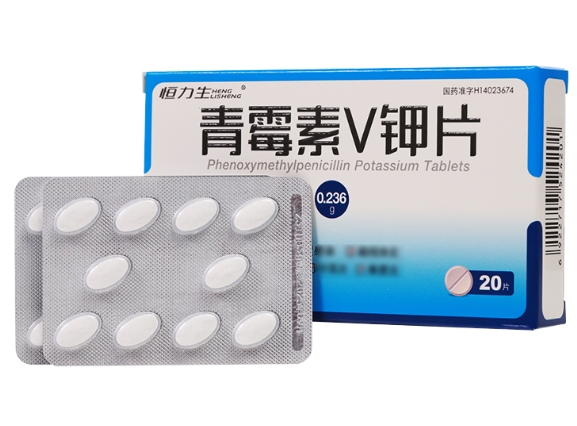 恒力生青霉素V钾片招商代理 20片
