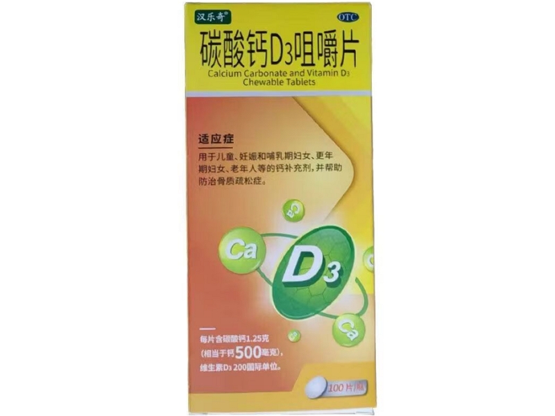 汉乐奇碳酸钙D3咀嚼片招商代理 三九爱德福