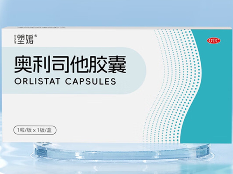 塑媛奥利司他胶囊招商代理 塑媛