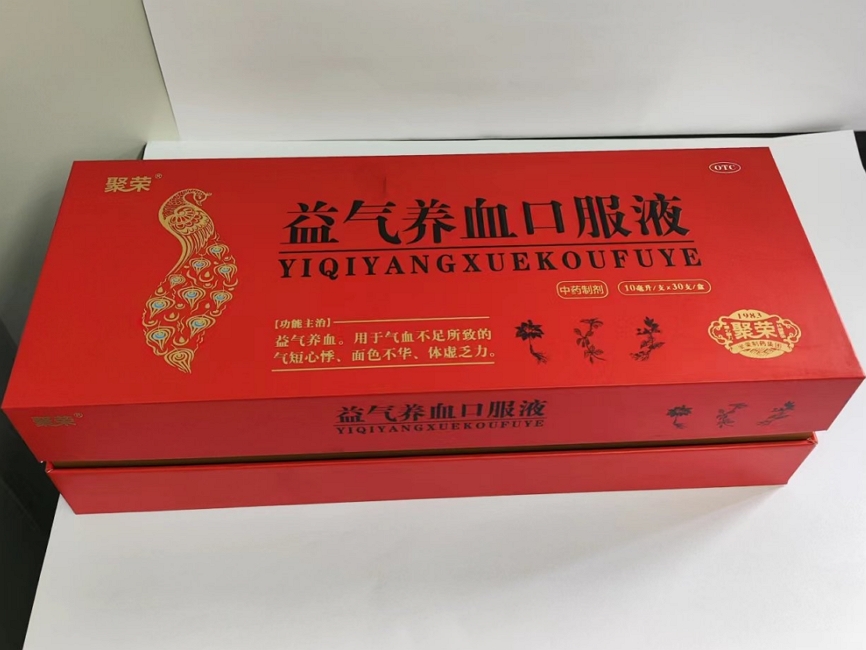 聚荣益气养血口服液招商代理 30支 聚荣