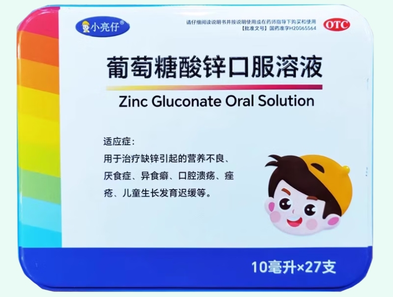 小亮仔葡萄糖酸锌口服溶液招商代理 27支