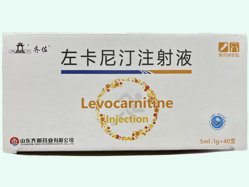 左卡尼汀注射液