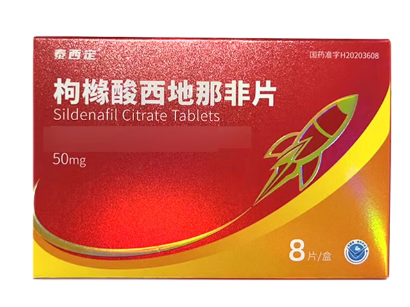 泰西定枸橼酸西地那非片招商代理 8片 泰西定