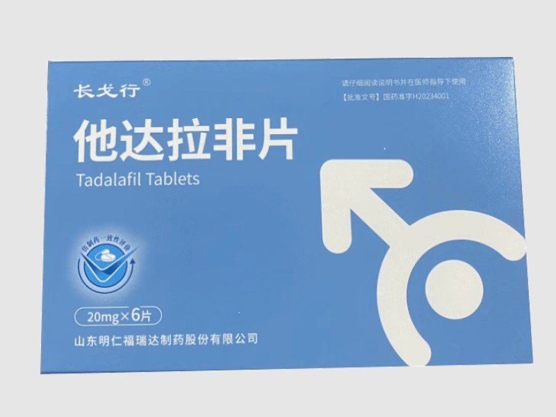 长戈行他达拉非片招商代理 6片 长戈行