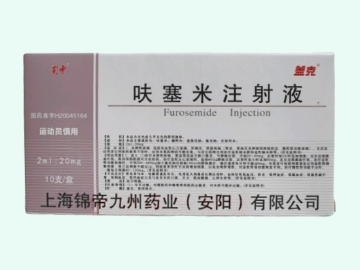 蜀中/盖克呋塞米注射液招商代理 10支