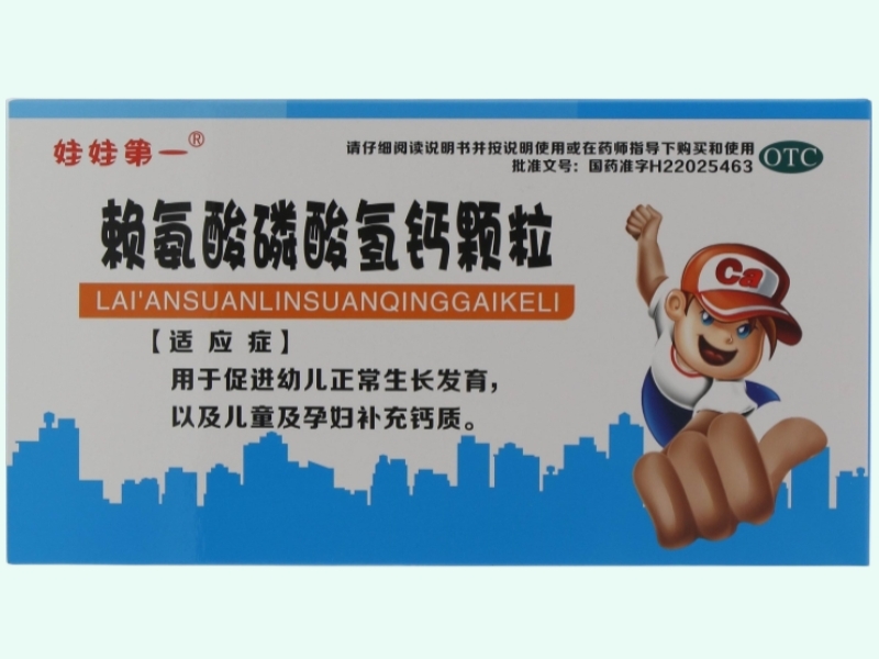 赖氨酸磷酸氢钙颗粒