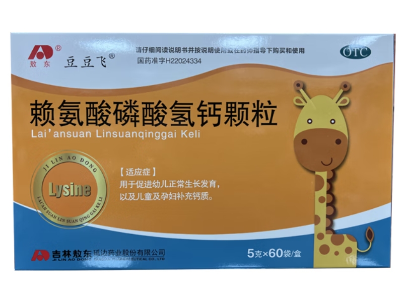 赖氨酸磷酸氢钙颗粒