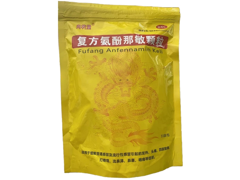 复方氨酚那敏颗粒