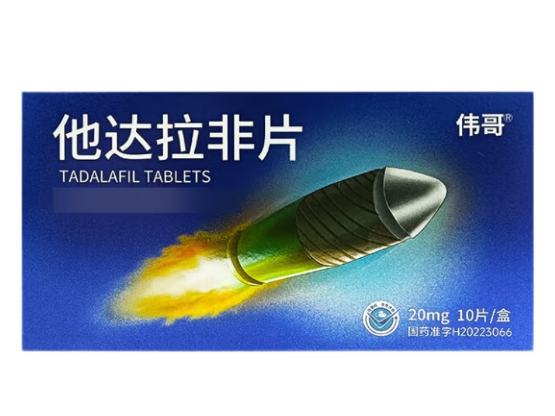 伟哥他达拉非片招商代理 10片 海南辉能